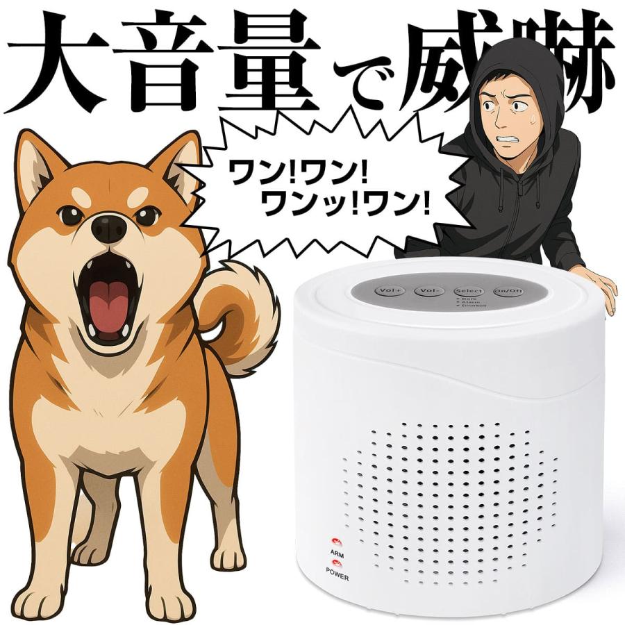 【40%OFF】大音量120db 防犯センサー 番犬 吠えるサイレン人感センサー 大音量 防犯 センサー アラーム 番犬 犬 吠える 犬の 吠え声 鳴き声
