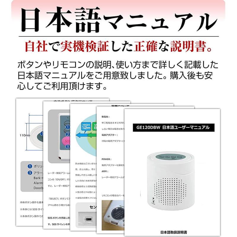 防犯 センサー アラーム 窓 ガラス 大音量 120db 番犬 犬 吠える 犬の
