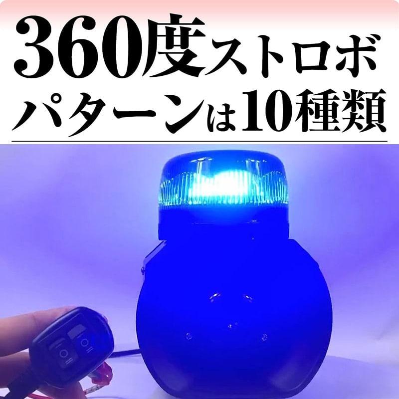 車載用 サイレン 大音量 スピーカー 120dB LED ストロボ フラッシュ
