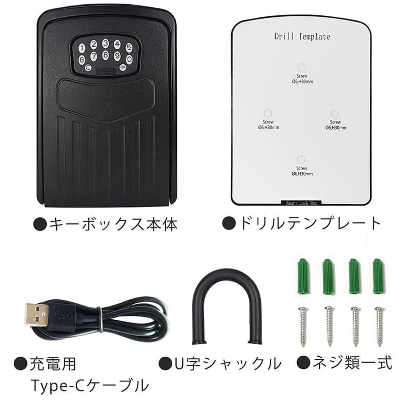 スマートキーボックス 防犯 キーボックス スマートロック スマートキー