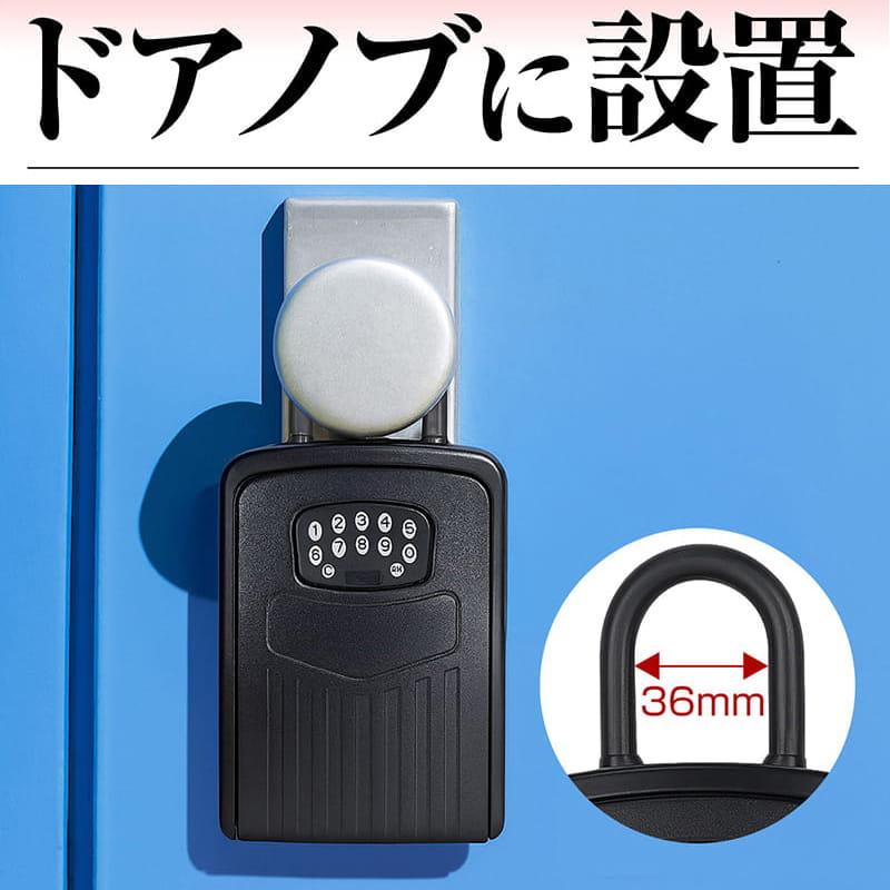 スマートキーボックス 防犯 キーボックス スマートロック スマートキー
