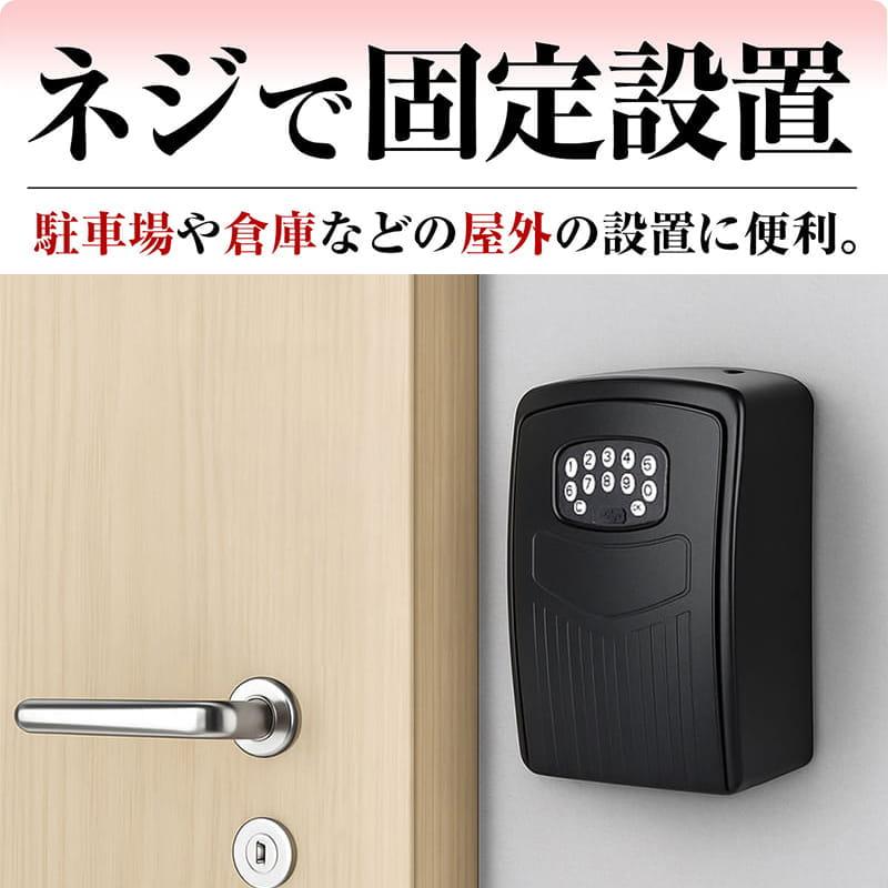 スマートキーボックス 防犯 キーボックス スマートロック スマートキー