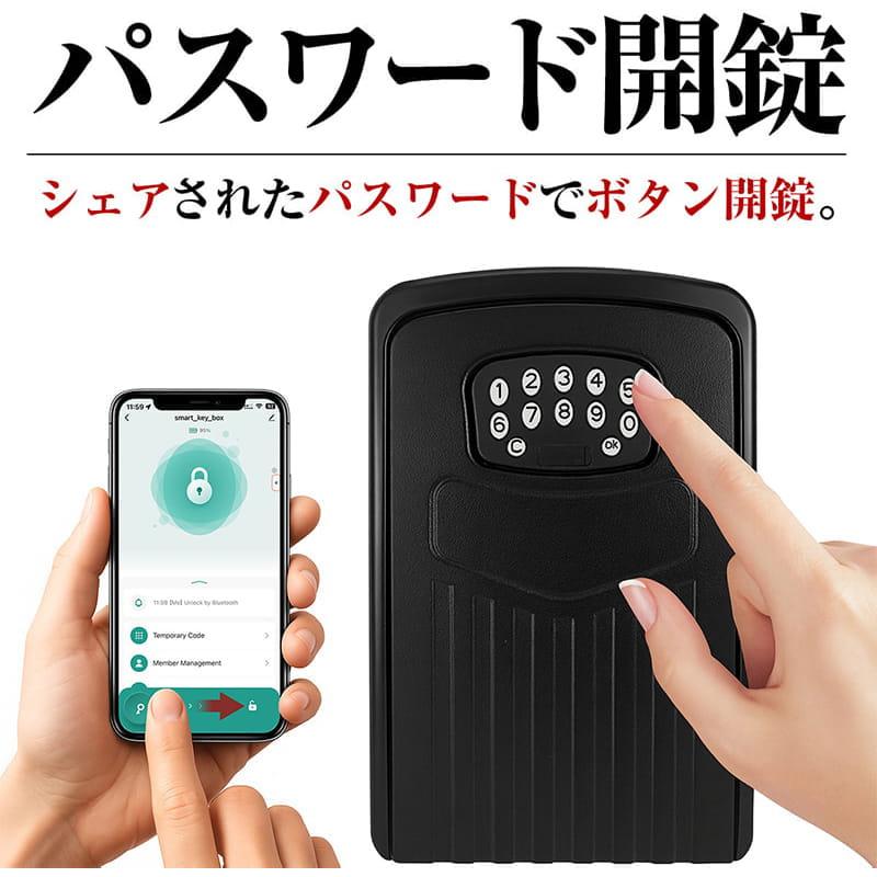 スマートキーボックス 防犯 キーボックス スマートロック スマートキー