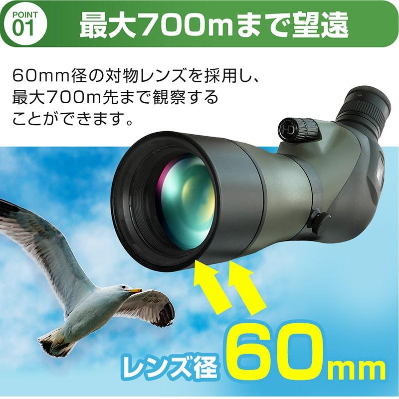 フィールドスコープ 60mm 60倍 ズーム 高倍率 スマートフォン スマホ