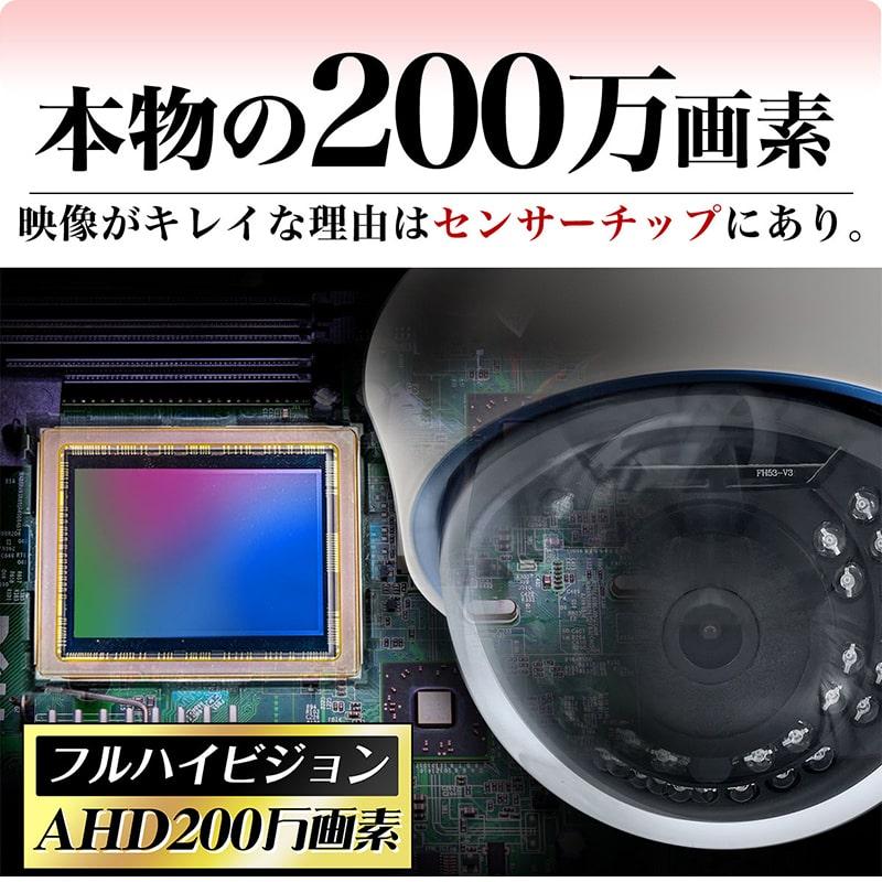 防犯カメラ 200万画素 AHD 監視カメラ 3.6mm 屋内 ドーム : 防犯カメラ