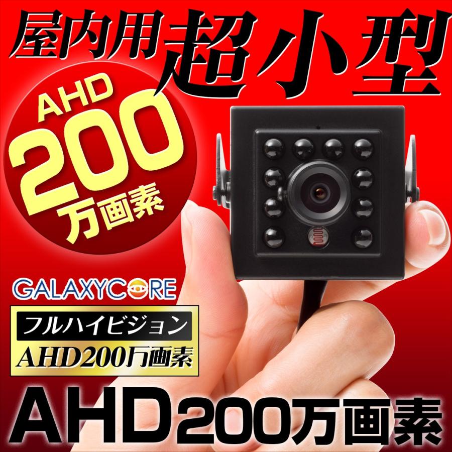防犯カメラ 屋内 200万画素 AHD 監視カメラ 2.8mm : 防犯カメラ グッド