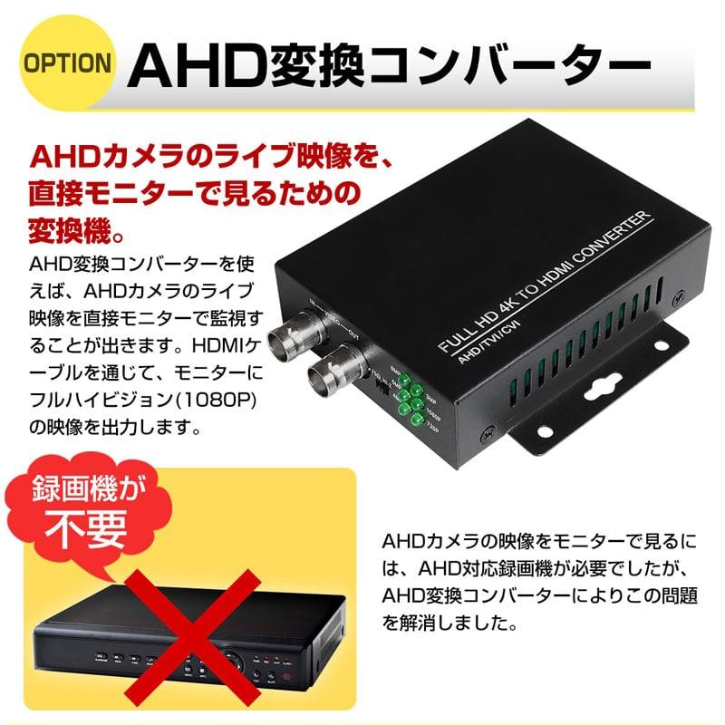 防犯カメラ 屋内 200万画素 AHD 監視カメラ 2.8mm : 防犯カメラ グッド