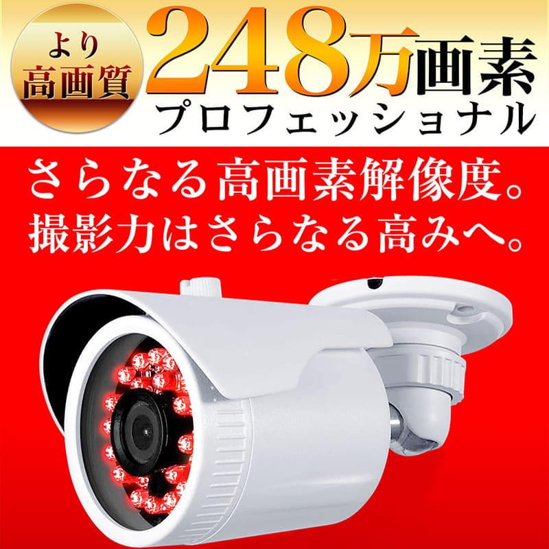 防犯カメラ 屋外 248万画素 有線 2.8mm 防水 監視カメラ : 防犯カメラ