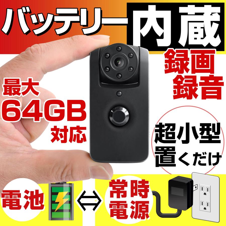 防犯カメラ 超小型 録画 録音 監視カメラ Sdカード 電池式 充電 車載 車上荒らし Ge400 防犯カメラ グッドアイズ 通販 Yahoo ショッピング