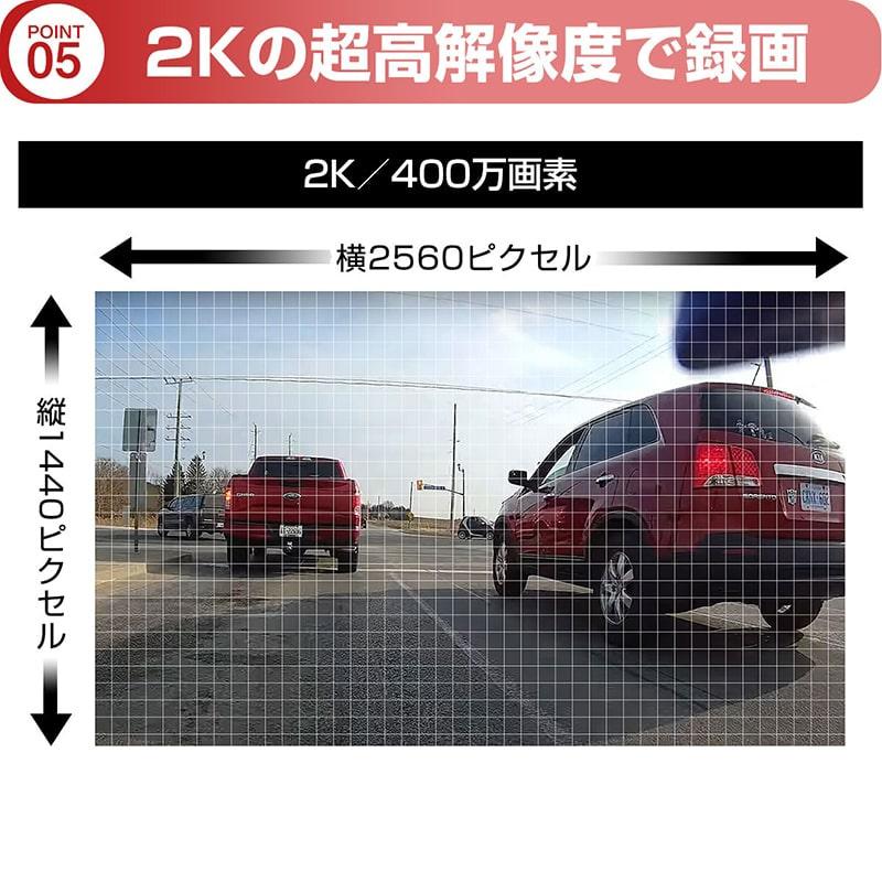 ドライブレコーダー 前後 2K 1080p 駐車監視 広角 170度 バックカメラ 