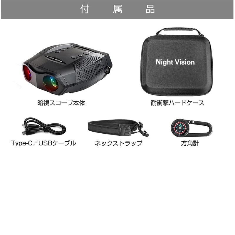 暗視スコープ 700m 4K 830万画素 暗視 ナイトスコープ 録画 夜間 暗視スコープ 700m 4K 830万画素 暗視 ナイトスコープ 録画 夜間