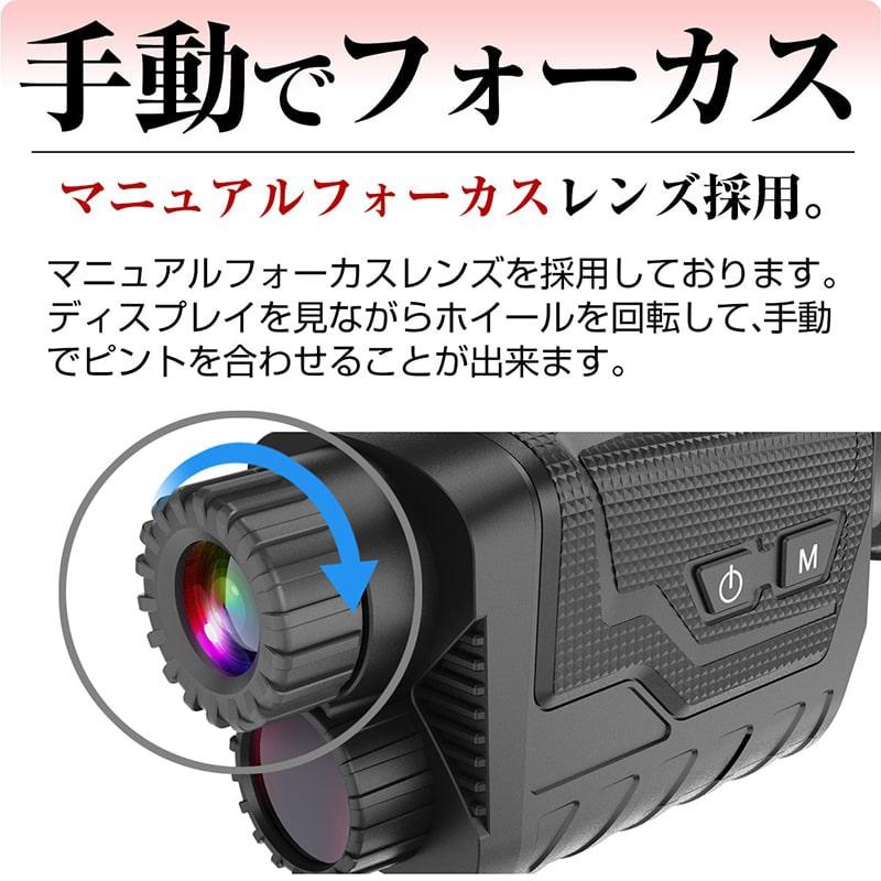 暗視スコープ 300m 4K 830万画素 暗視 ナイトスコープ 録画 暗視