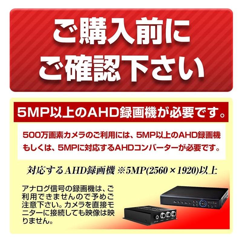 防犯カメラ 屋外 500万画素 AHD 有線 防水 監視カメラ : 防犯カメラ