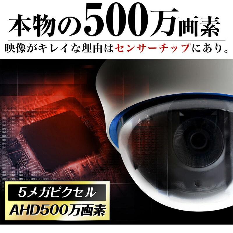 防犯カメラ 500万画素 AHD 監視カメラ 3.6mm 屋内 ドーム : 防犯カメラ