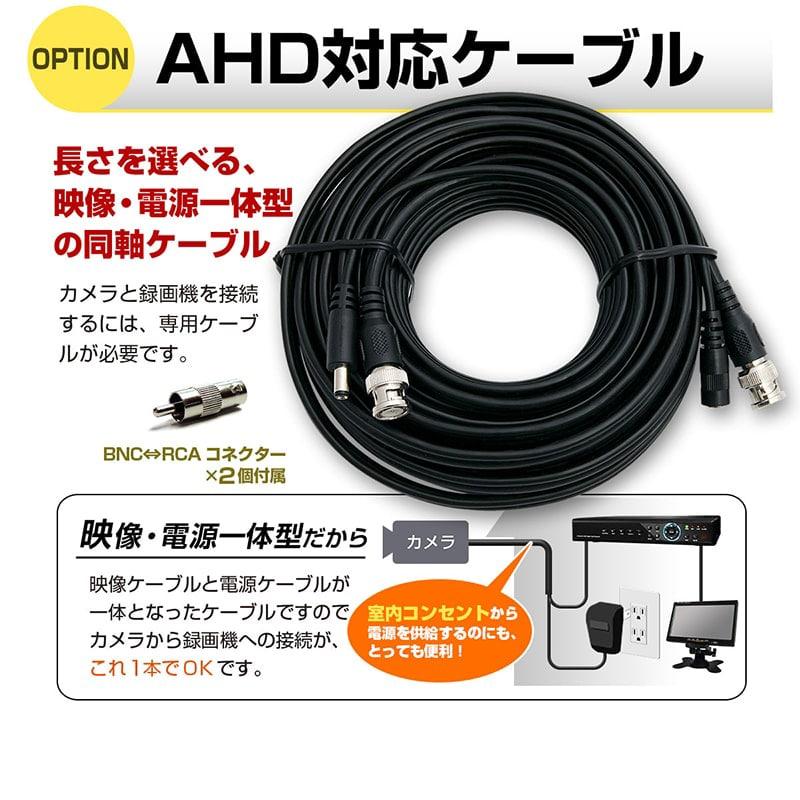 防犯カメラ 屋外 家庭用 有線 小型 AHD 500万画素 防水 赤外線 暗視