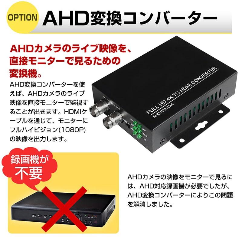 防犯カメラ 屋外 家庭用 有線 小型 AHD 500万画素 防水 赤外線 暗視