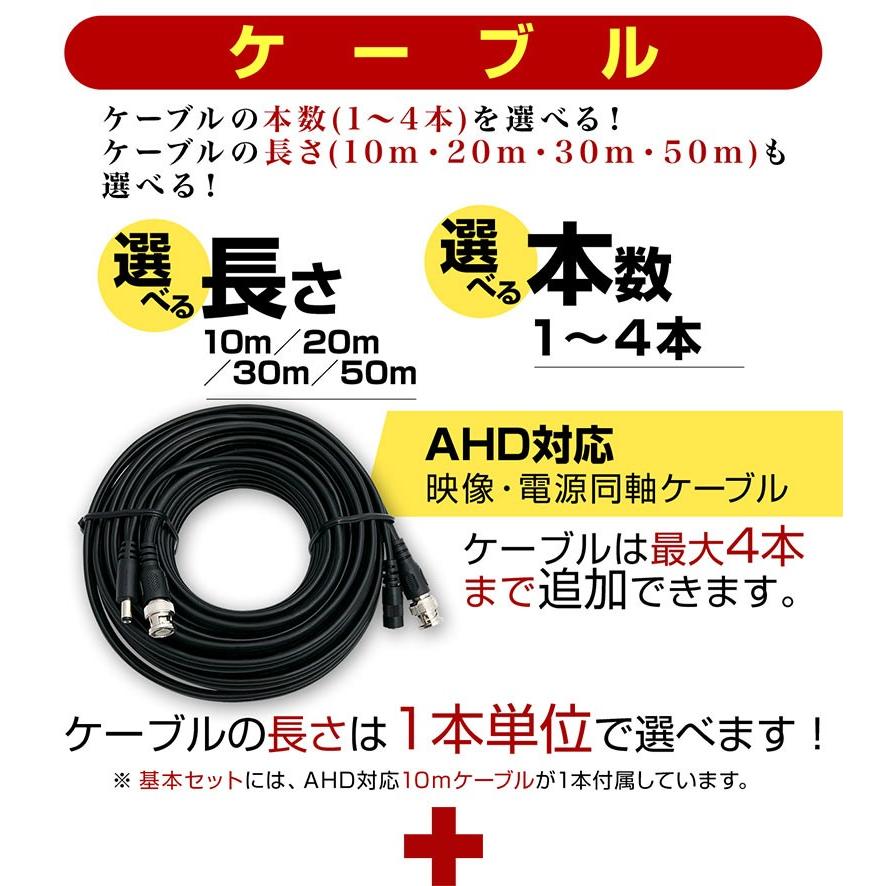 防犯カメラ アナログ 信号 監視カメラ 52万画素 有線 屋外 屋内 録画 スマホ 4台 セット_6