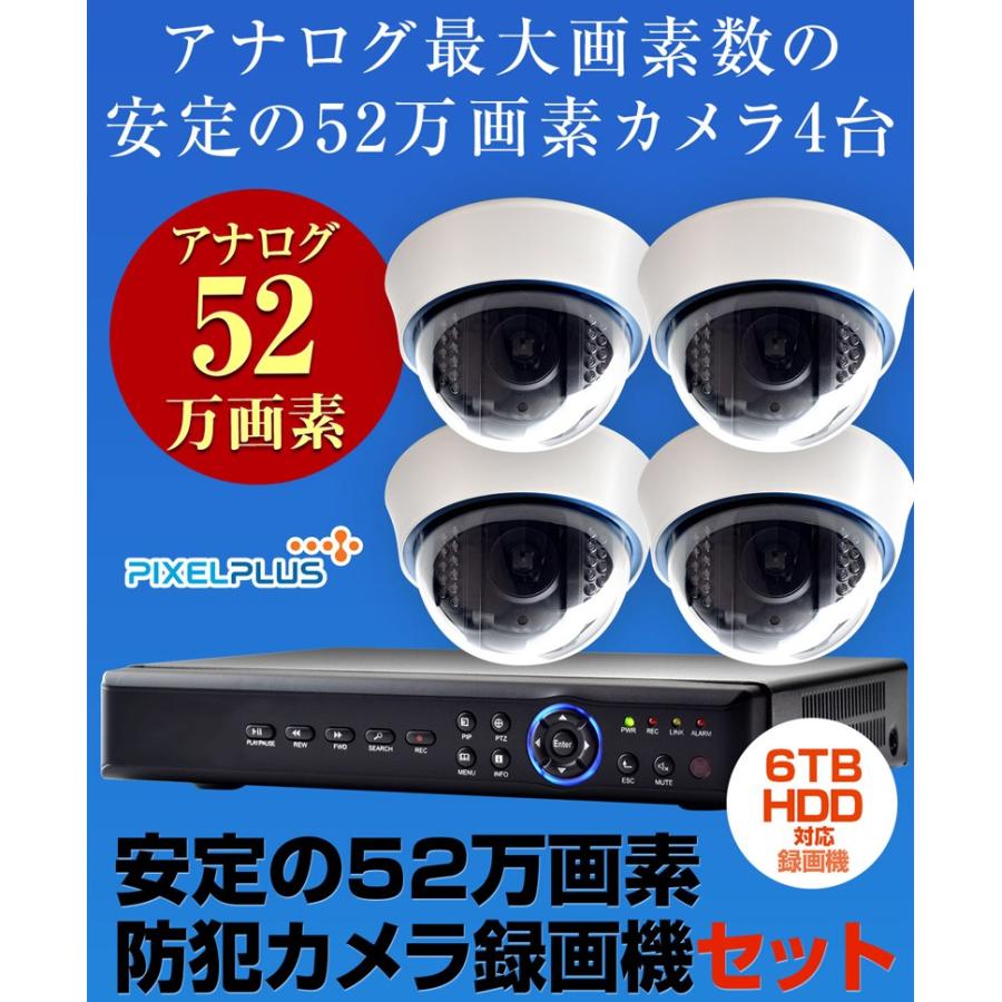 防犯カメラ アナログ 信号 52万画素 有線 屋内 録画 スマホ 4台 セット