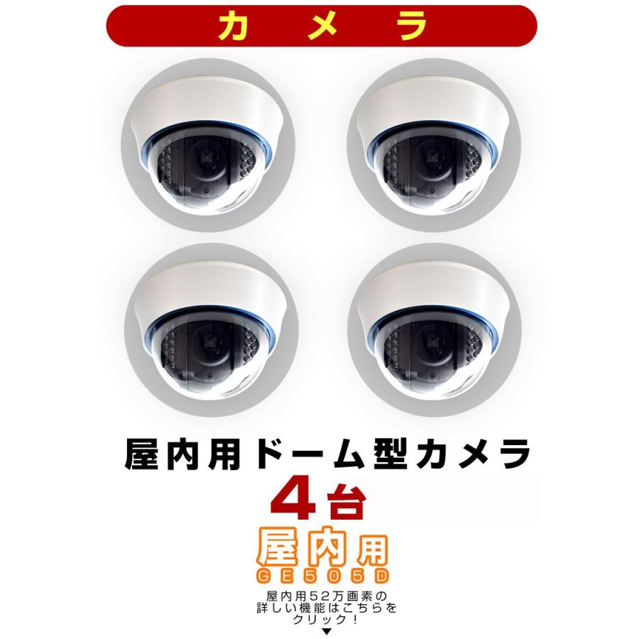 防犯カメラ アナログ 信号 52万画素 有線 屋内 録画 スマホ 4台 セット