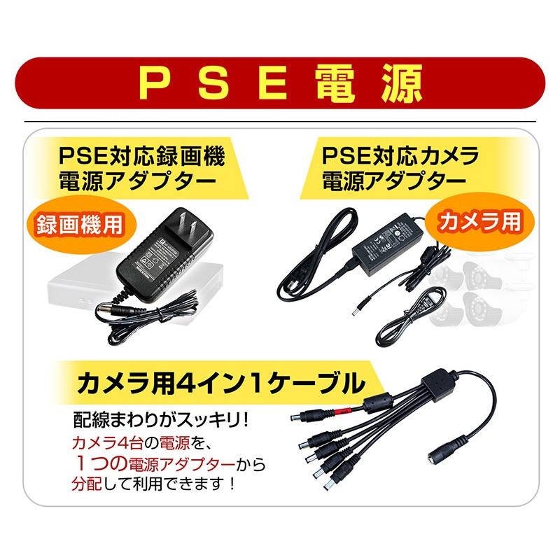業務用、安定の有線での防犯カメラ　高信頼性4台+受信機　PSE電源アダプター付き 防犯カメラ アナログ 信号 52万画素 有線 屋内 録画 スマホ 4台 セット