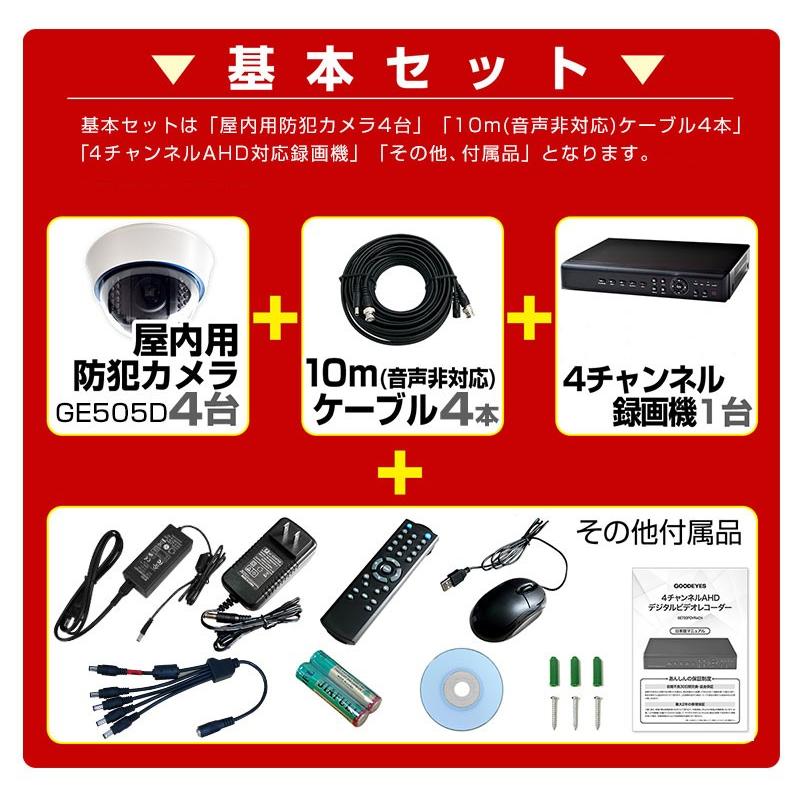 防犯カメラ アナログ 信号 52万画素 有線 屋内 録画 スマホ 4台 セット