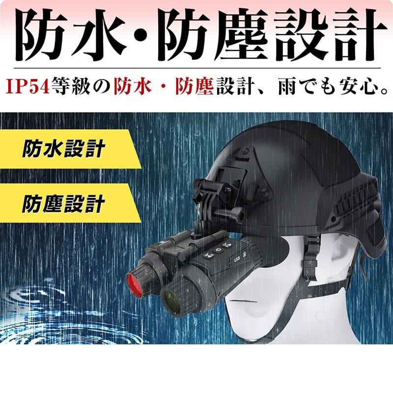 暗視スコープ 300m 4K 830万画素 暗視 ナイトスコープ 録画 暗視 暗視スコープ 300m 4K 830万画素 暗視 ナイトスコープ 録画 暗視