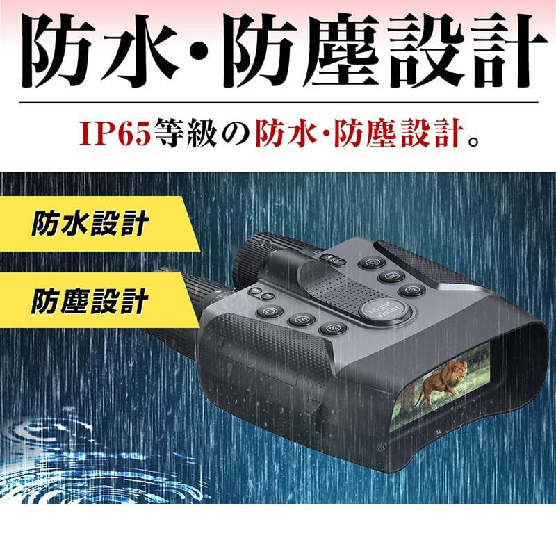 1080P HD 単眼暗視装置赤外線 5x デジタル 128gメモリカード付属 Amazon.co.jp: SOLOMARK 暗視スコープ 赤外線望遠鏡 暗視カメラ