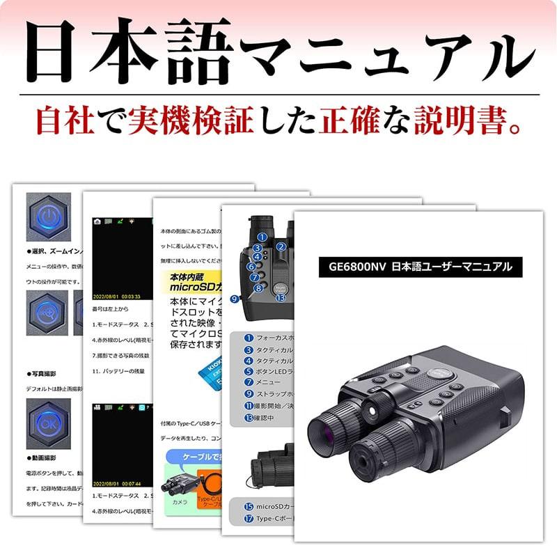 暗視スコープ 700m 4K 830万画素 暗視 ナイトスコープ 録画 夜間