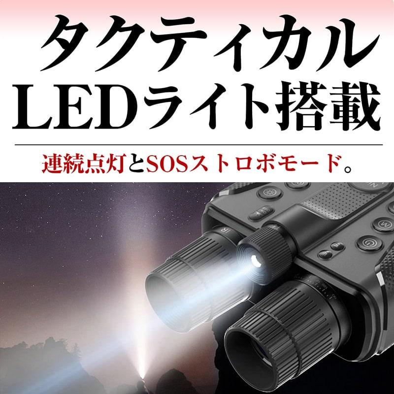 暗視スコープ 700m 4K 830万画素 暗視 ナイトスコープ 録画 夜間