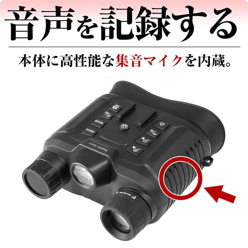 暗視スコープ 4K 高画質 赤外線 暗視 ナイトスコープ 録画 ナイト