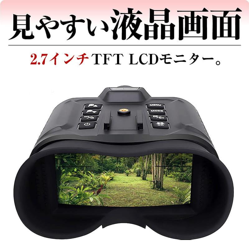 暗視スコープ 4K 高画質 赤外線 暗視 ナイトスコープ 録画 ナイト