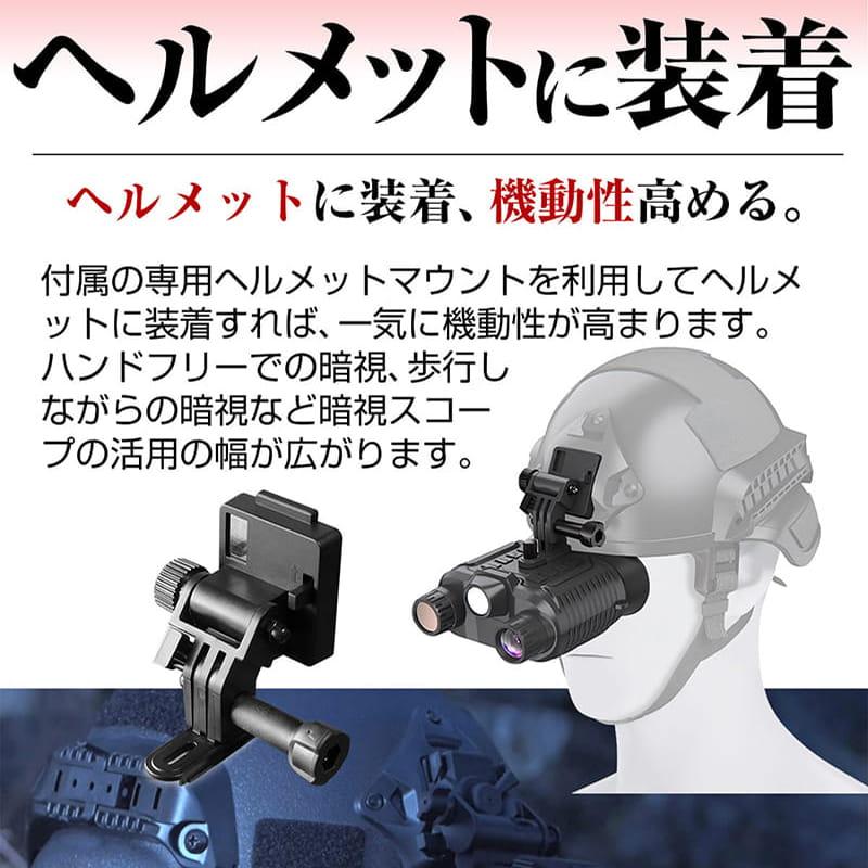 暗視スコープ 4K 高画質 赤外線 暗視 ナイトスコープ 録画 ナイト
