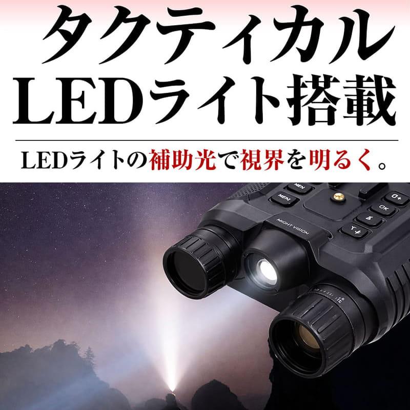 暗視スコープ 4K 高画質 赤外線 暗視 ナイトスコープ 録画 ナイト