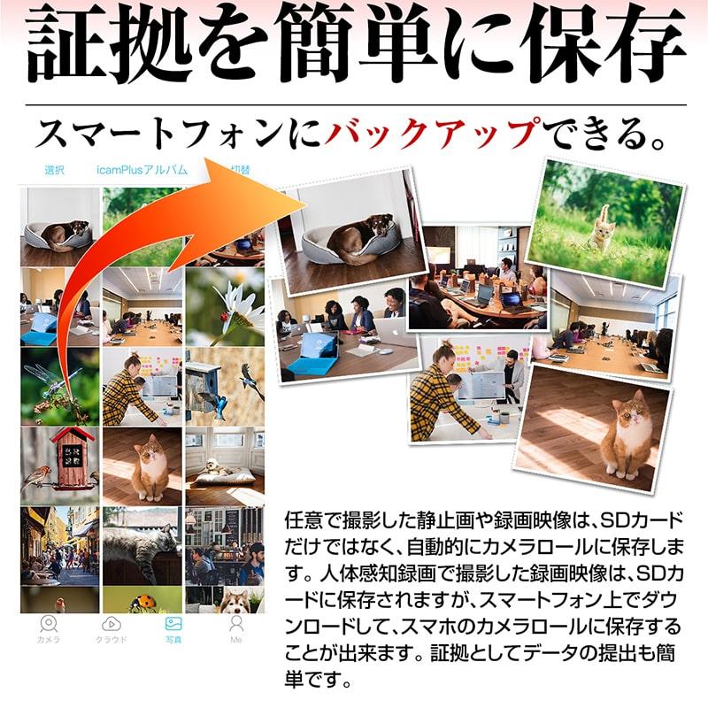 防犯カメラ ソーラー ソーラーパネル SDカード 録画 ワイヤレス WiFi