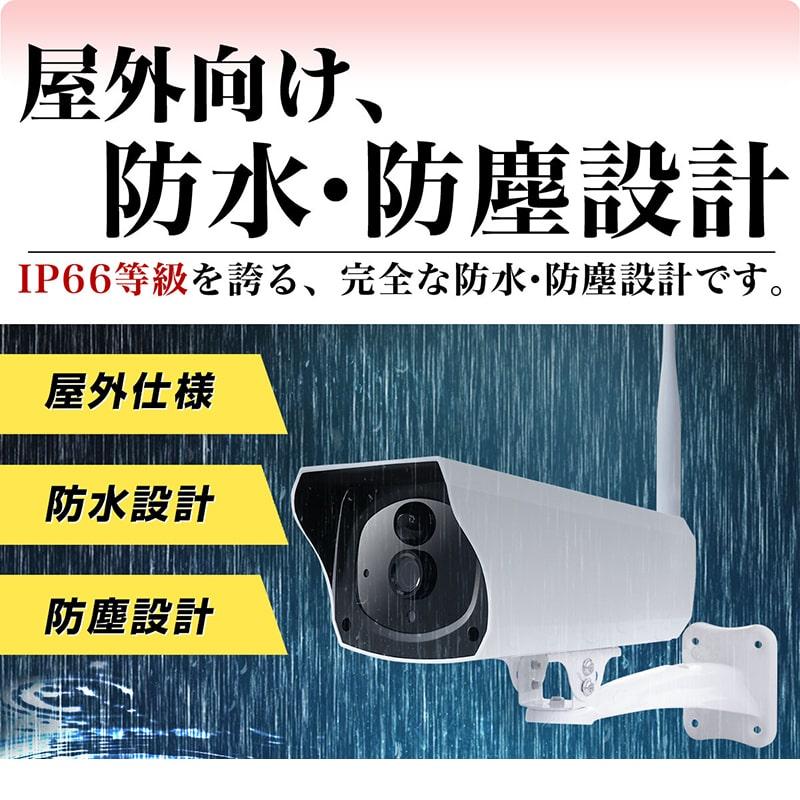防犯カメラ ソーラー ソーラーパネル SDカード 録画 ワイヤレス WiFi