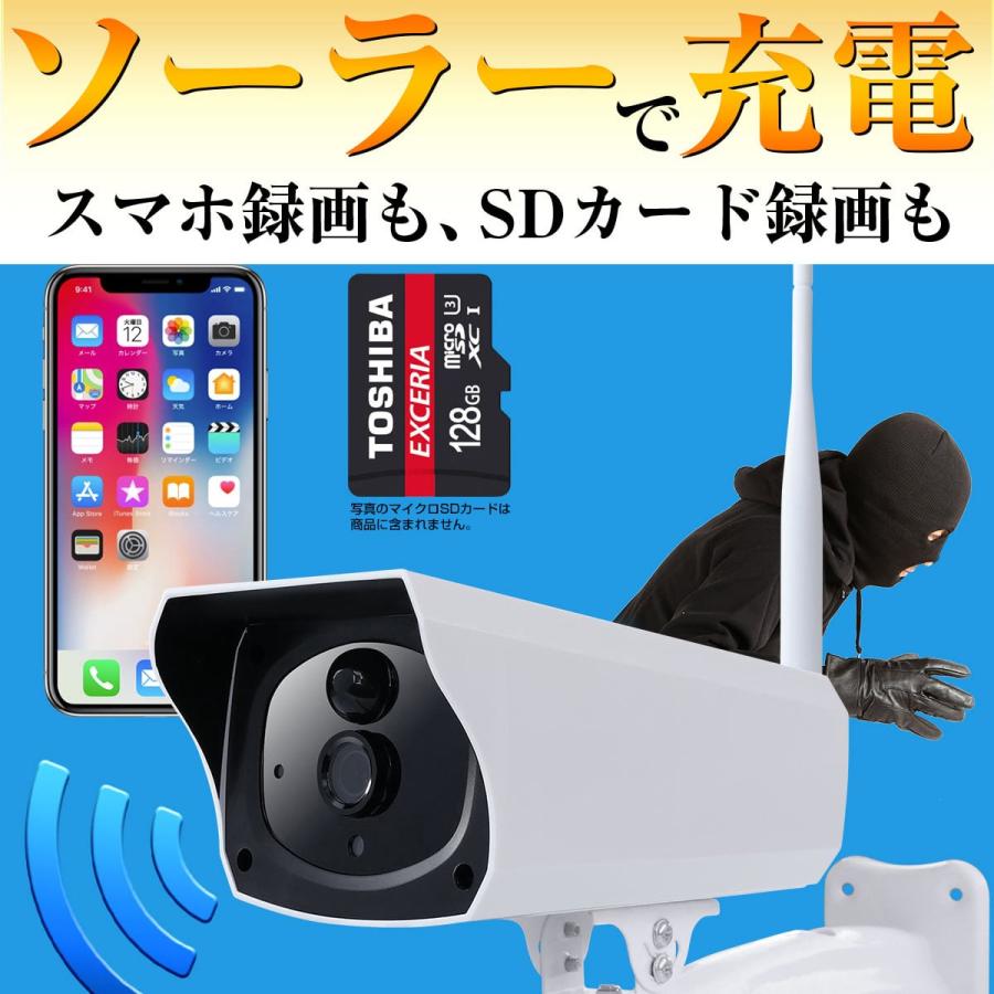 防犯カメラ ソーラー ソーラーパネル SDカード 録画 ワイヤレス WiFi