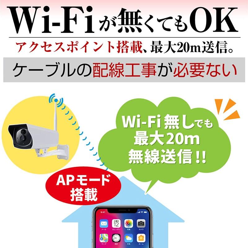 防犯カメラ ソーラー ソーラーパネル SDカード 録画 ワイヤレス WiFi