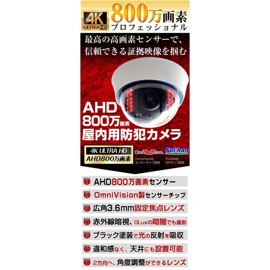 防犯カメラ 4K 800万画素 AHD 監視カメラ 3.6mm 屋内 ドーム :ge8000d:防犯カメラ グッドアイズ - 通販 -  Yahoo!ショッピング