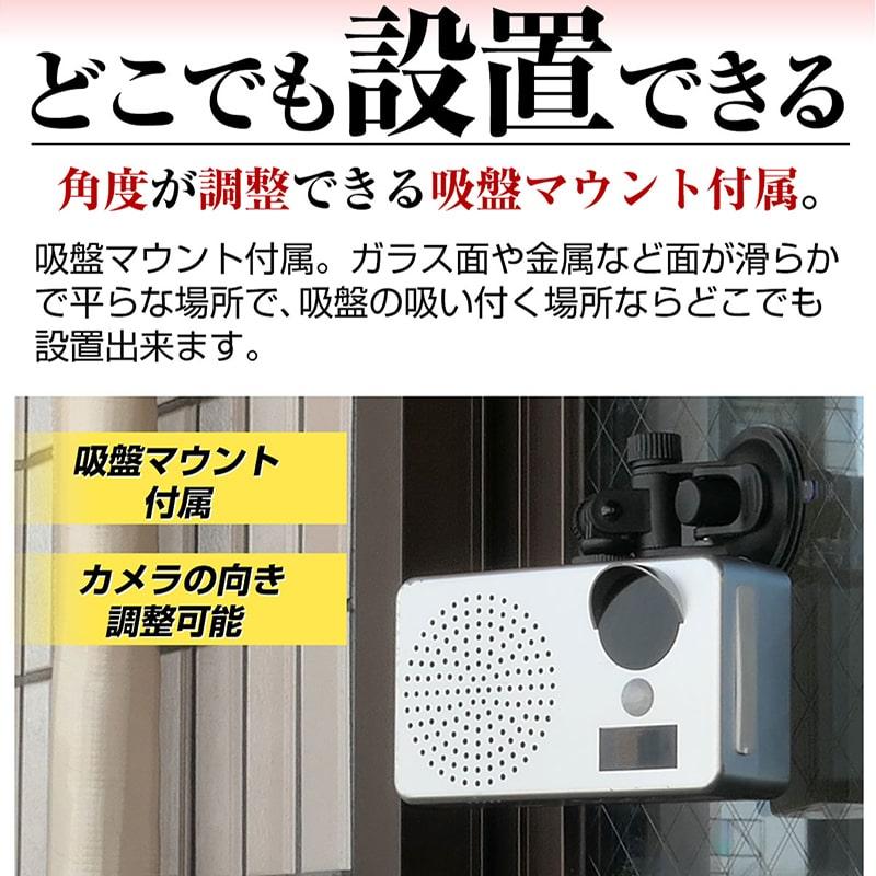大音量 90db 防犯 屋外 センサー アラーム 番犬 犬 吠える 吠え声