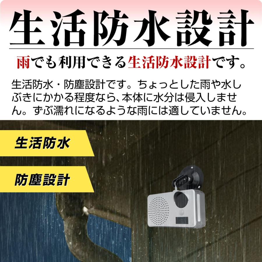 大音量 90db 防犯 屋外 センサー アラーム 番犬 犬 吠える 吠え声