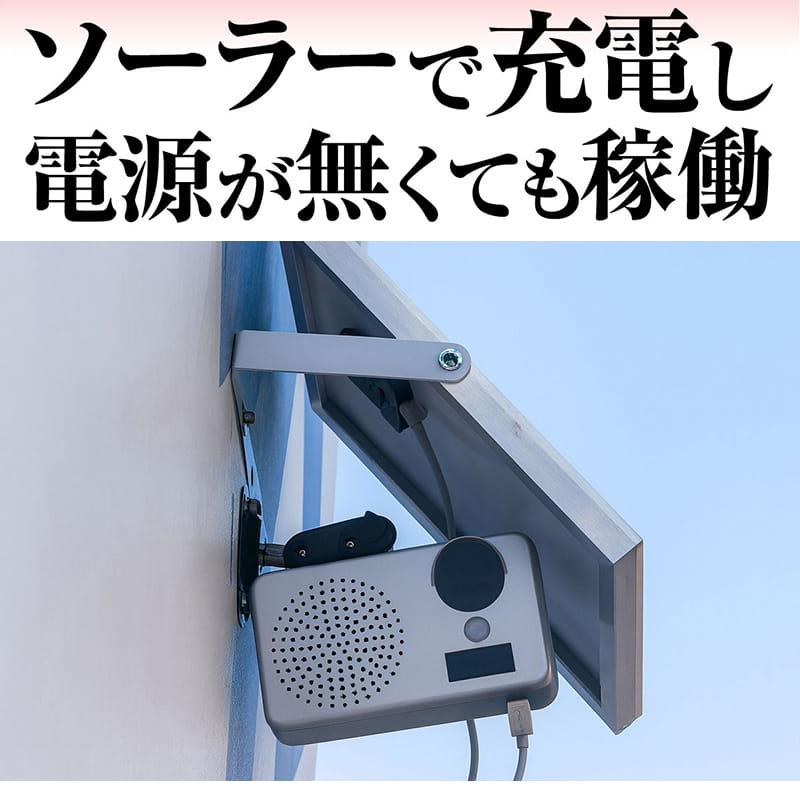 大音量 90db 防犯 屋外 センサー アラーム 番犬 犬 吠える 吠え声