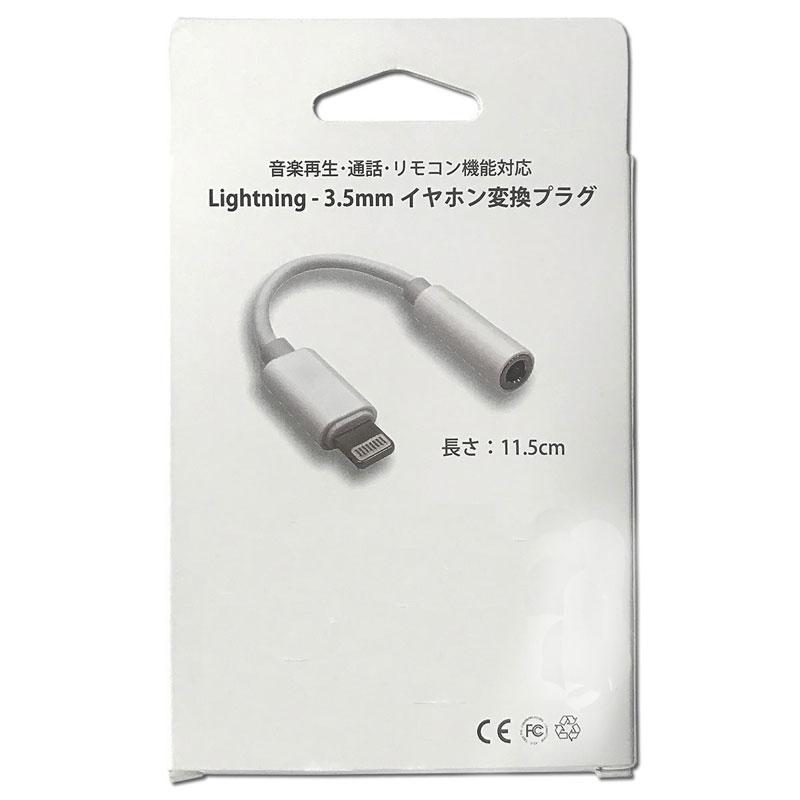 iPhone イヤホン 変換 ケーブル アダプタ ライトニング : 防犯