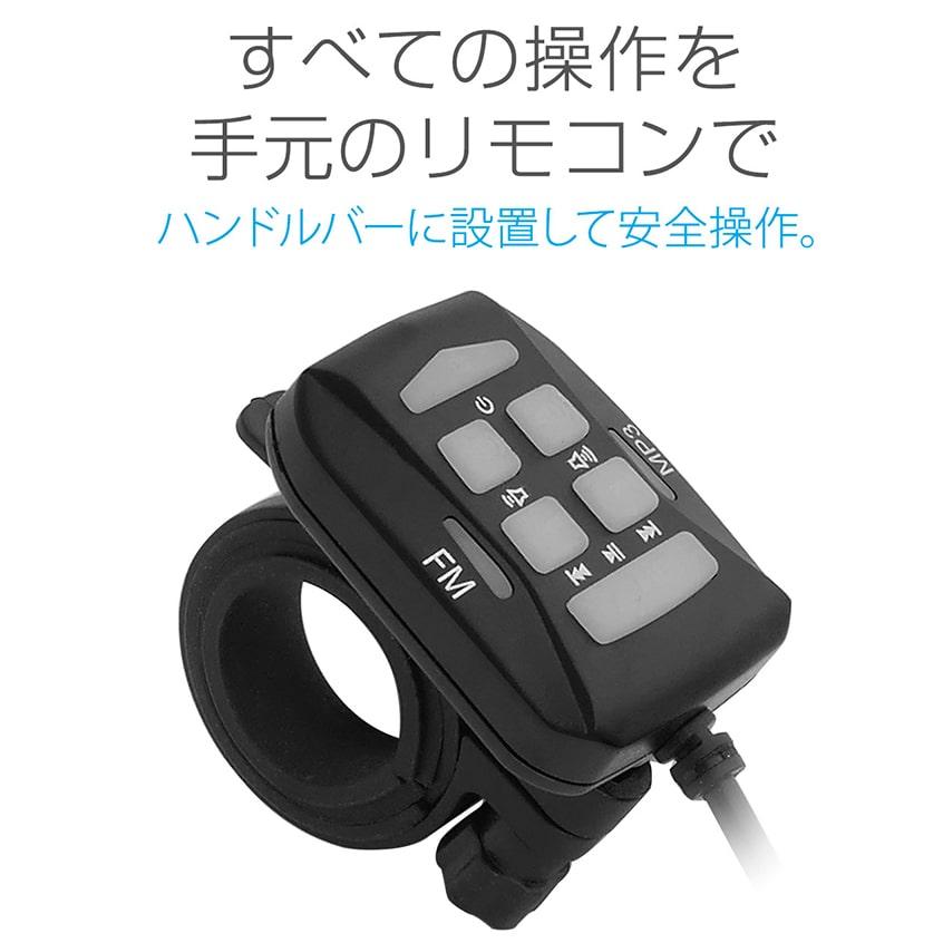 バイク オーディオ 防水 スピーカー 4台 4チャンネル 1000W USB 充電