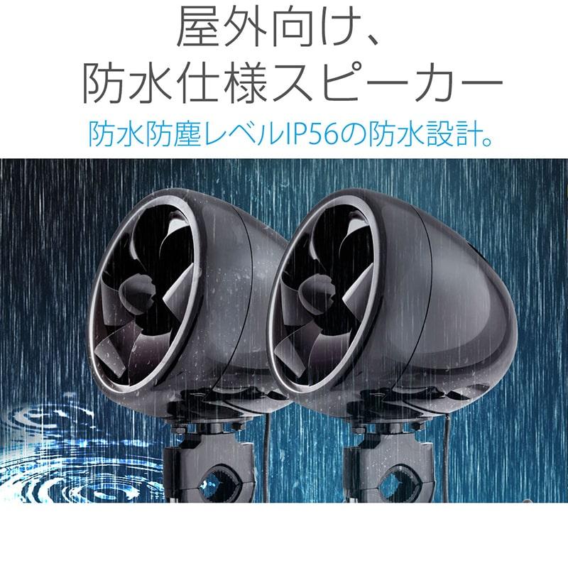 バイク オーディオ 防水 スピーカー 4台 4ch 1000W スマホ リモコン