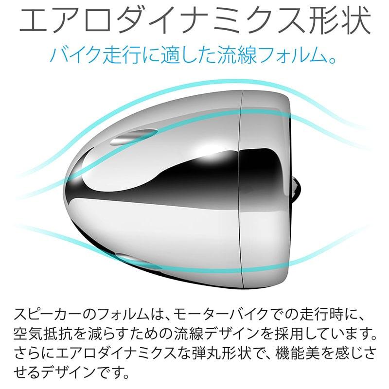 バイク オーディオ 防水 スピーカー 4台 4ch 1000W スマホ リモコン