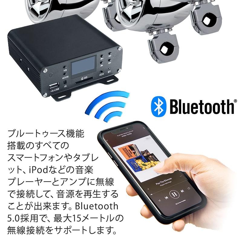 バイク オーディオ 防水 スピーカー 4台 4ch 1000W スマホ