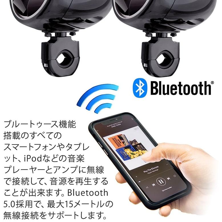 バイク オーディオ スピーカー 防水 LED ストロボ 2チャンネル 300W