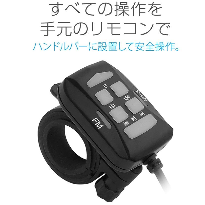 バイク オーディオ 防水 スピーカー 2.1チャンネル 700W アンプ USB 充電 iPhone スマホ｜goodeyes｜15