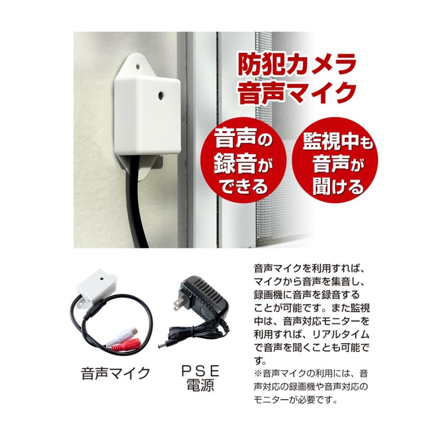 防犯カメラ マイク 集音マイク 音声 屋外 防水 有線 ケーブル 録音