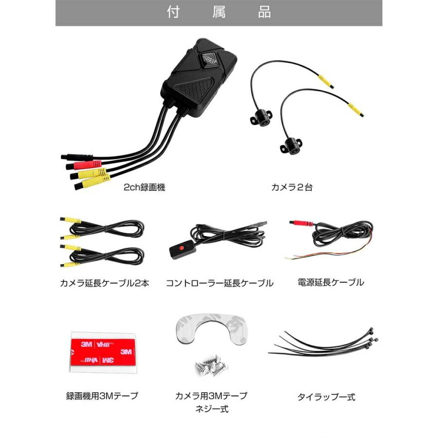 バイク用 ドライブレコーダー 前後カメラ カメラ 前後 2台 バイク 防水
